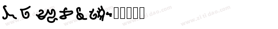 MT symbol字体转换